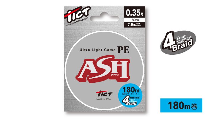 ウルトラライトゲームPE ASH
