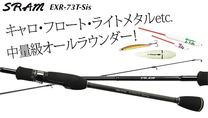 SRAM EXR-73T-Sis