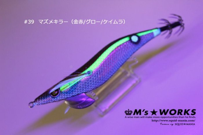 【スクイッドマニア】ワイルドチェイス3.5 #39 マズメキラー