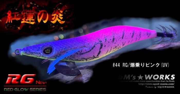 【スクイッドマニア】ワイルドチェイス3.5 #44 RG/爆乗りピンク(UV)