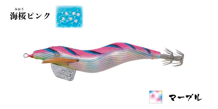 【飛猿 3.5号】 海桜ピンク マーブルテープ