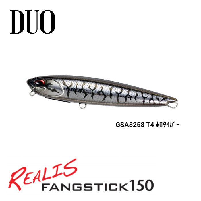 【デュオ】レアリスファングベイト 150 GSA3258 T4 ホロタイガー