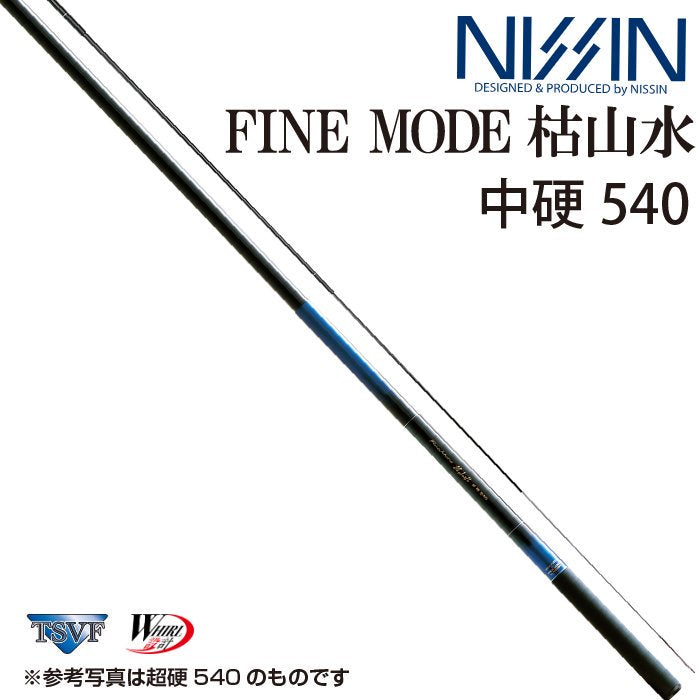 【NISSIN】 FINE MODE (ファインモード) 枯山水 中硬 540/5412