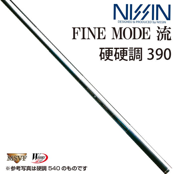 【NISSIN】 FINE MODE (ファインモード) 流 硬硬調 390/3908