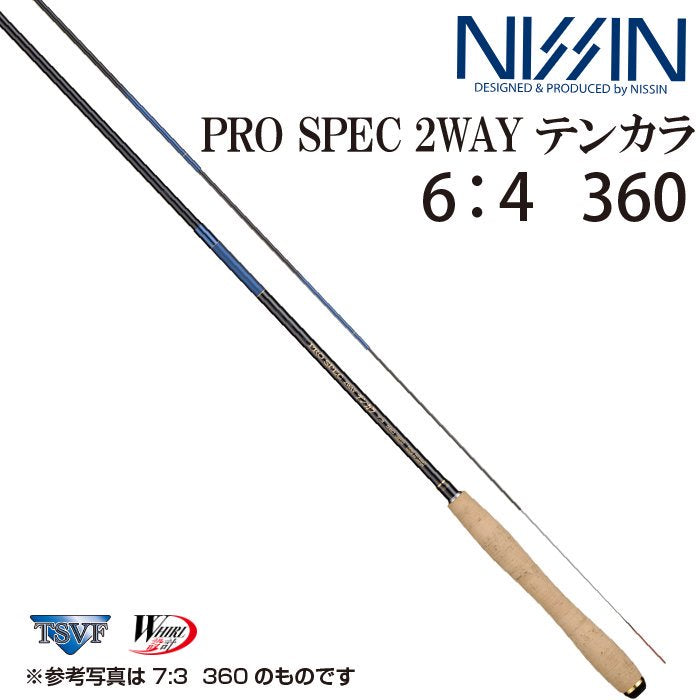 【NISSIN】 PRO SPEC 2WAY (プロスペック2ウェイ) テンカラ 6:4 360/3608