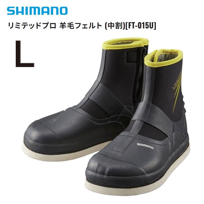 【シマノ】リミテッドプロ 羊毛フェルト (中割)[FT-015U] L